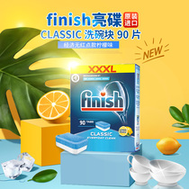 European import FINISH Siemens Bosch Haier Dishwasher CLASSIC Boxed dish block Lemon 90 pieces