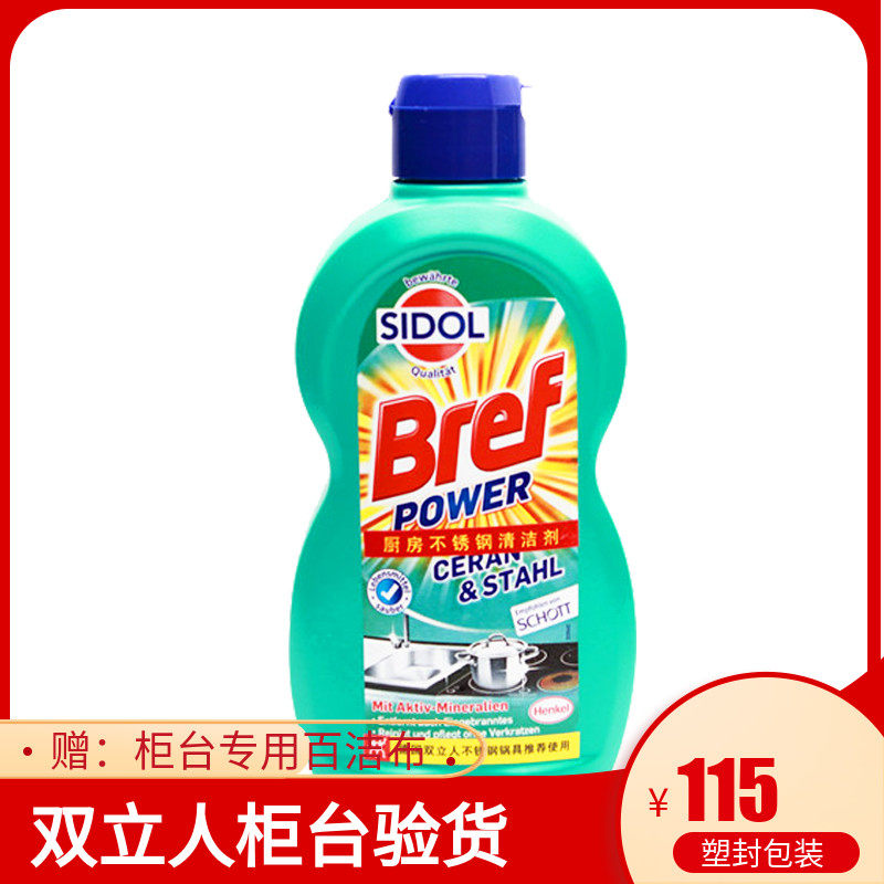 German Import Plastic Packaging Packaging Double Special Stainless Steel Boiler Detergent Decontamination Stain Remover Photobrightener