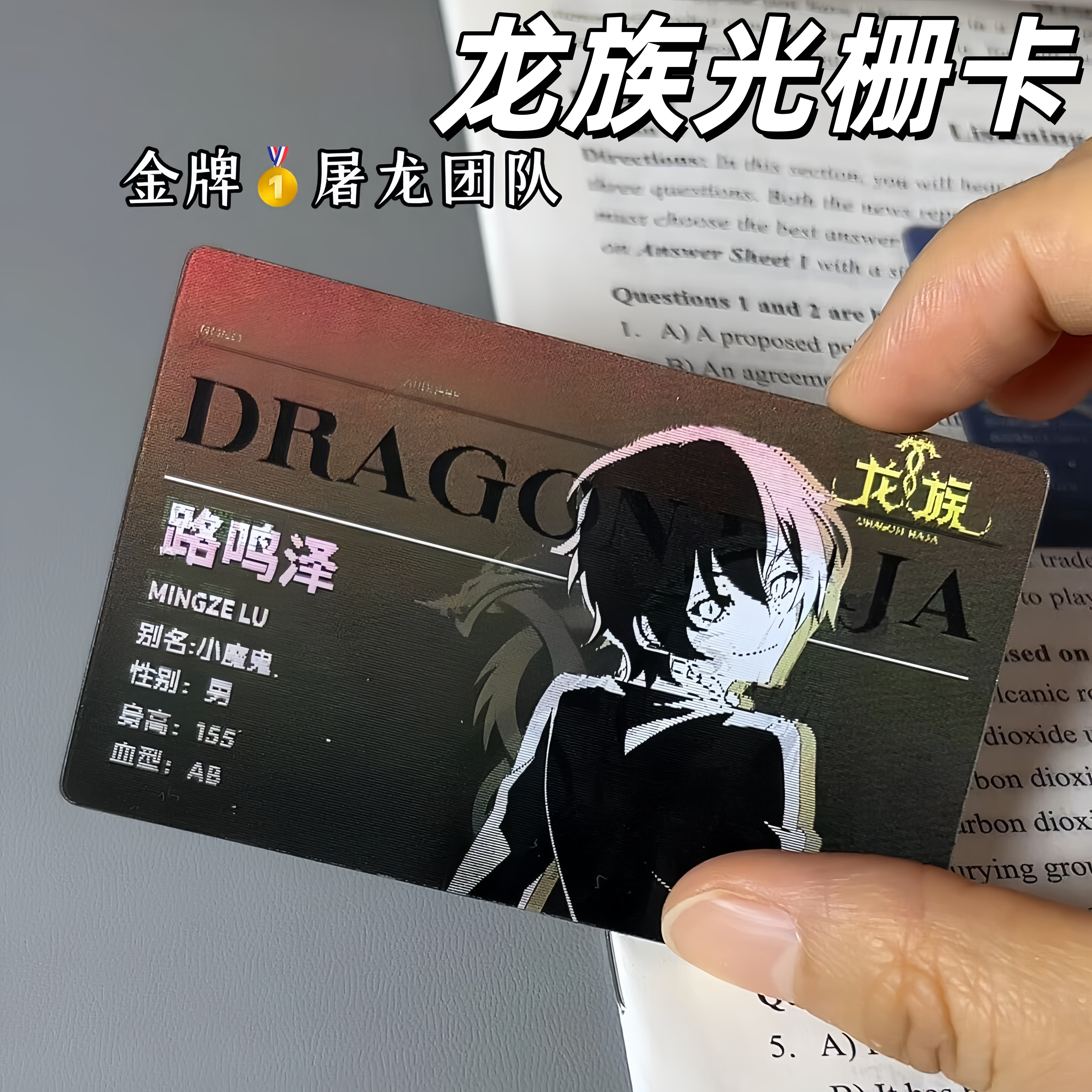龙族光栅卡路鸣泽3D动态卡片创意收藏周边多变闪卡楚子航变化书签-淘宝Taobao | 天猫Tmall