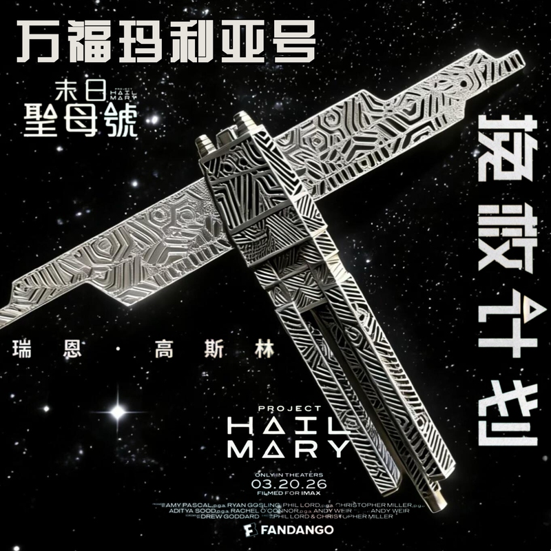 Wanfu Maria High Commander Rescue Plan Rocky Figure Xenon Rock Rocky Movie Merchandise Model Ornament