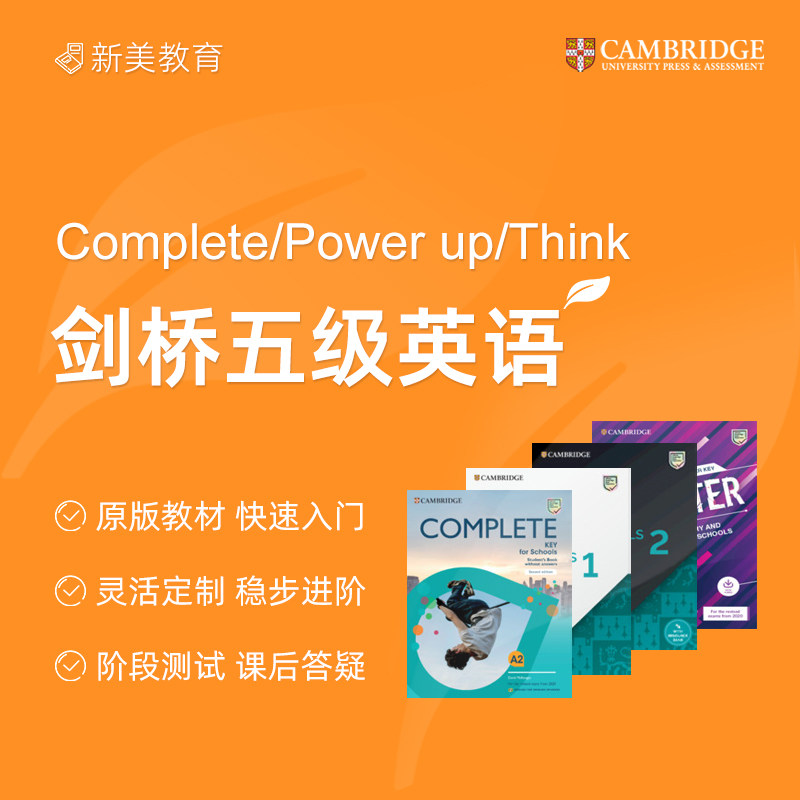 孩子英语学习新选择:Think视频课+口语一对一+权威考试辅导-英语口语-淘宝好物网