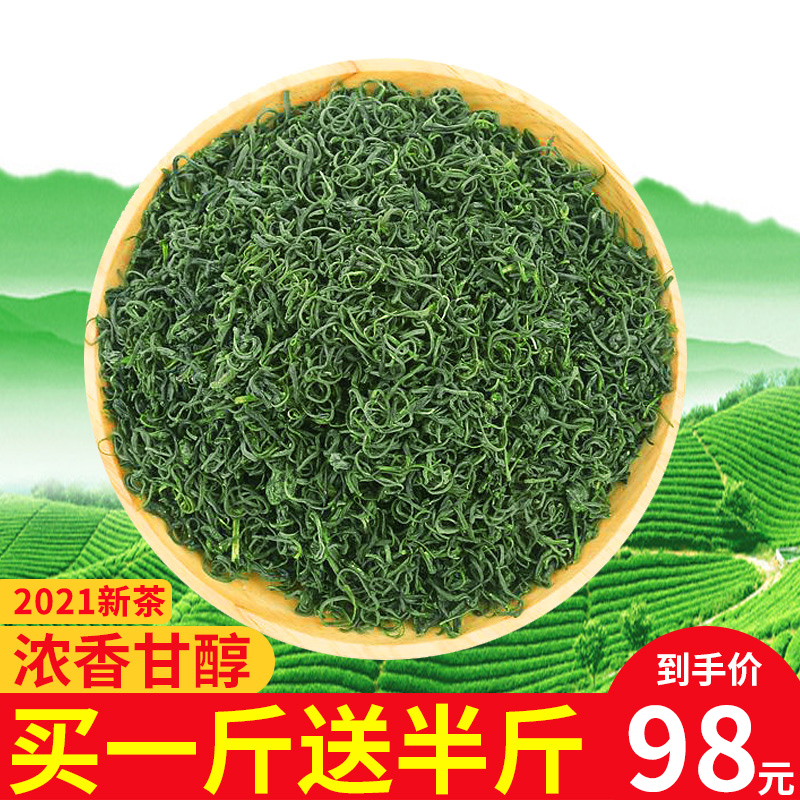 (Hair 1 5 catty)Alpine green tea tea 2021 new tea premium flavor type bulk 500g fried green tea before rain