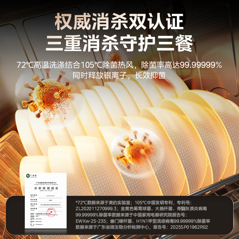 Midea Dishwasher V9Pro Fully Automatic Household Built-In Inverter Under-Counter 15 Sets One-Touch Washing and Drying Independent Sterilization