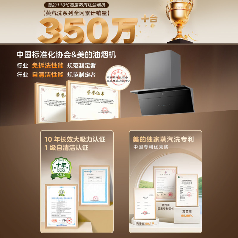 [New Product]Midea Ak11 Steam Wash 2.0 Range Hood, Ultra-Thin Top and Side, High Suction, Flagship Genuine Product