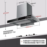 Midea TV703 Smoke Suite Масляная газовая плита дезинфекция шкаф горячий нагреватель