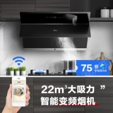 Midea JV601 Элементарная капюшонная плита для плита скортара скорта для кухни переоборудование частоты комбинация умного костюма