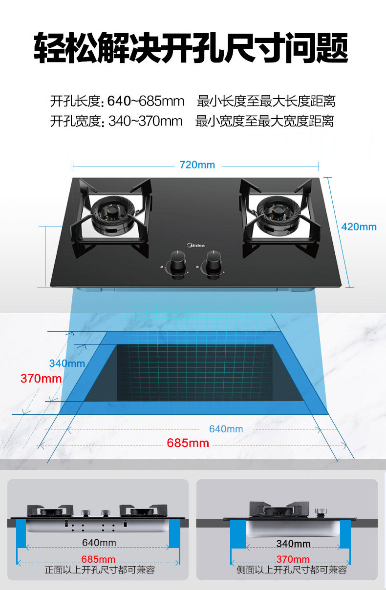 美的 台嵌两用燃气灶 5.0KW超猛火 一级能效 图15