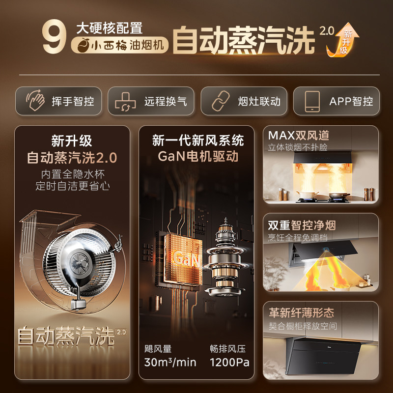 [New Product]Midea Ak11 Steam Wash 2.0 Range Hood, Ultra-Thin Top and Side, High Suction, Flagship Genuine Product