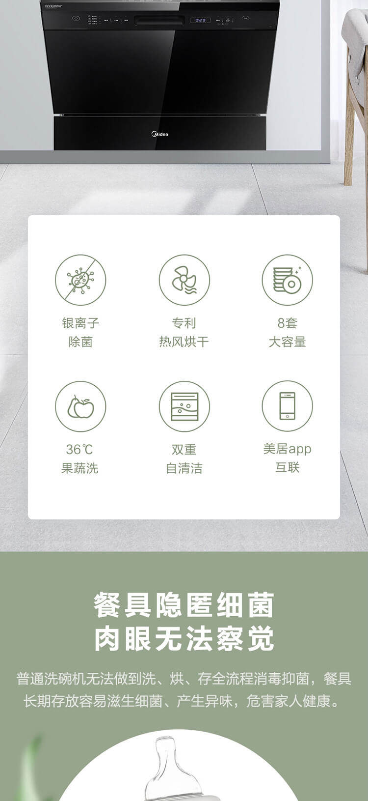 美的 K1 全自动 嵌入式洗碗机 可洗果蔬 8套 图5
