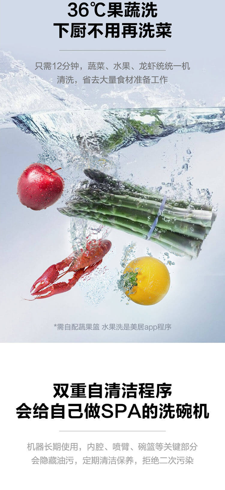 美的 K1 全自动 嵌入式洗碗机 可洗果蔬 8套 图11