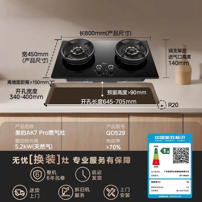 Midea Gas Stove Qd529 Natural Gas Household Double Stove Paired with Ak7Pro High-Power Stove Built-In Gas Stove