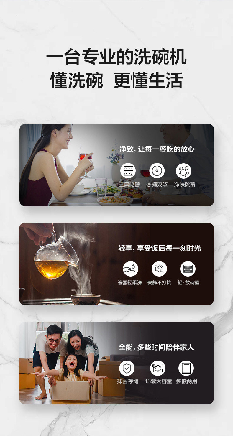美的 RX600 洗碗机 13套 图3