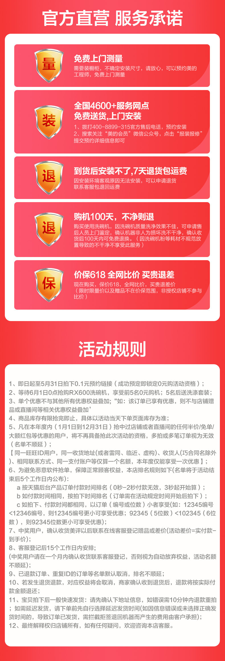 美的 RX600 洗碗机 13套 图1