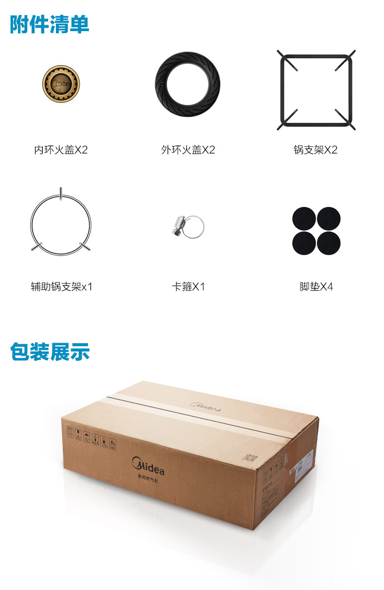 美的 台嵌两用燃气灶 5.0KW超猛火 一级能效 图17