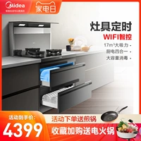 Hua Ling интегрированная плита WD10 ГРМ газовая плита Большой всасывающий всасывающий капюшон шкаф с дезинфекцией Умный дом