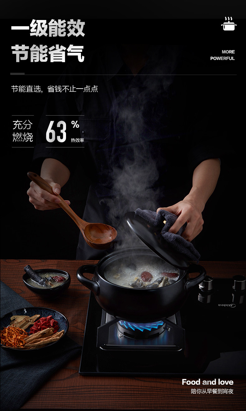 美的 台嵌两用燃气灶 5.0KW超猛火 一级能效 图12