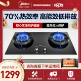 Midea Natural Gas Q58 Домохозяйственная газовая плита газовая плита двойная плита.