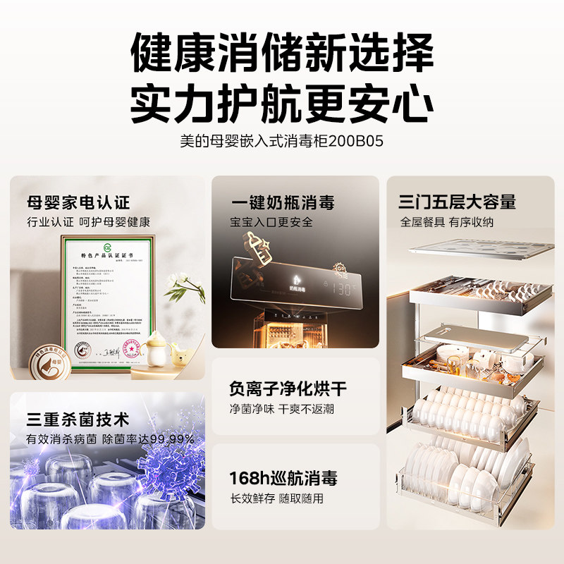 Midea Disinfection Cabinet for Home Use, Built-In 180L Three-Door Large Capacity, Uv Disinfection for Mother and Baby, Tableware 200B05