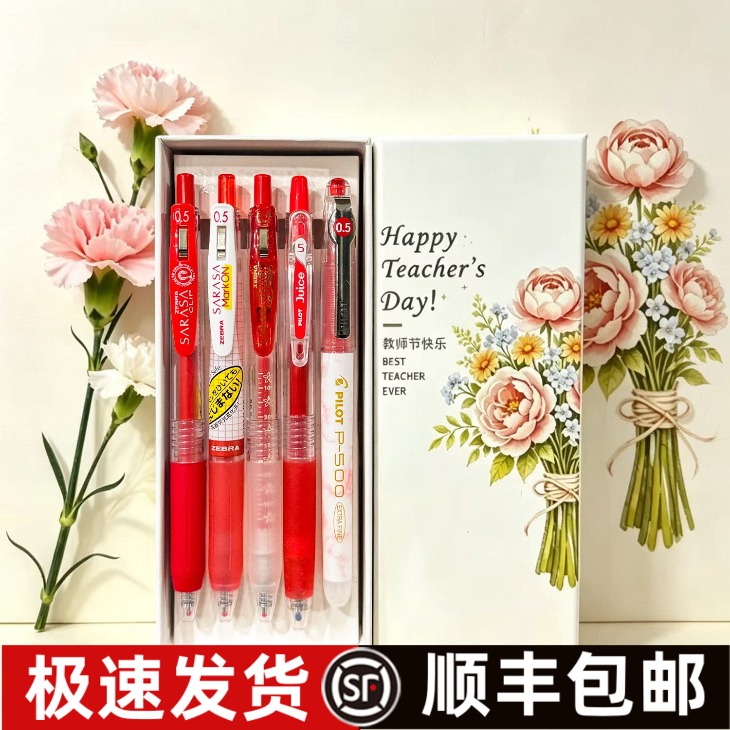Zebra Baile Mitsubishi Red Pen