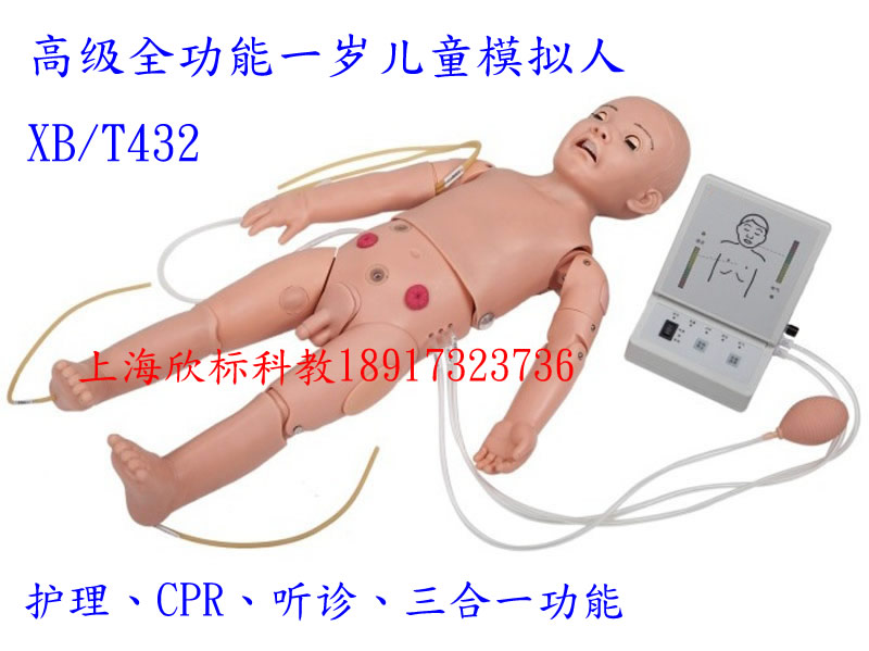 高级全功能一岁儿童护理模拟人CPR听诊气管插管综合功能模型