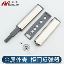 Cabinet door thickened rebound device free of handle cabinet door press by bead Rebound Instrumental Invisible Door Hinge Magnetic Touch Press Self-Bounder