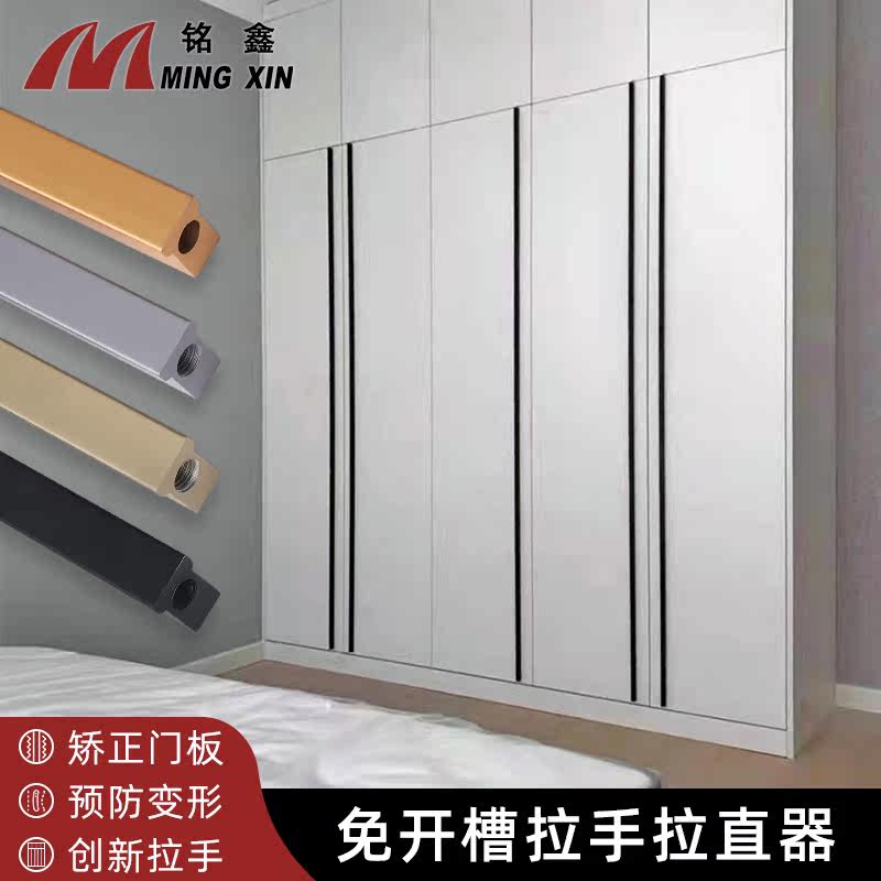 Slot-free wardrobe door straightener with handle anti-deformation surface-mounted regulator door panel correction pressing straight door handle