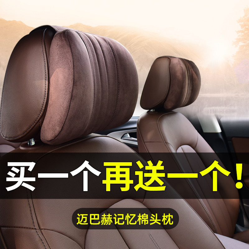 Car Pillow Car Neck Pillow Car Summer Cervical Pillow Mercedes Maybach Seat Lumbar Pillow Pair