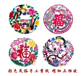 Цветная бумага -вырезанная ручная драконная новая новогодняя гостиная