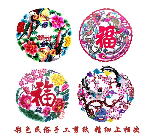 Цветная бумага -вырезанная ручная драконная новая новогодняя гостиная