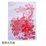 Чистая бумага ручной работы, вырезанная большие павлины благоприятные Ruyi Новый год, декоративная живопись Декоративная живопись Декоративная картина бизнеса иностранные подарки