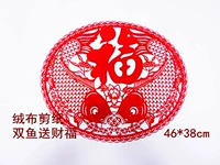 Рыбы, чтобы отправить богатство (46*38 см) 1