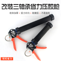 Modified bearing labor-saving glass glue gun self-Action Anti-breaking rubber soft glue gun universal glue gun manual structure glue gun