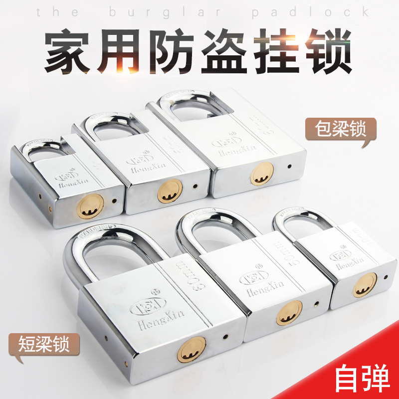 Boutique self-elastic padlock Anti-theft lock Door lock Waterproof anti-rust anti-pry lock through the lock Household lock copper lock core