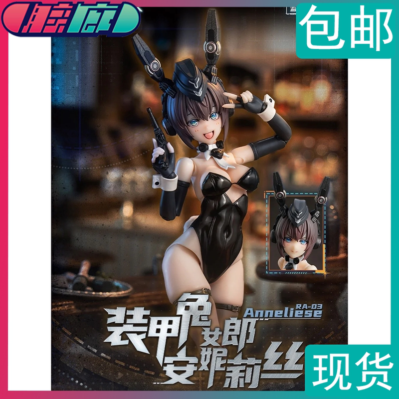 In Stock: Shell of the Snail 1/12 Armored Bunny Girl Annelys Weapon Accessory Pack Finished Product Figure