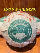 2003 Banzhang Tuo Tea Millennia Ancient Tree Raw Tea Kunming Dry Barn Tea Bottom Foot Return To Good Light Smoke Fragrant 250g