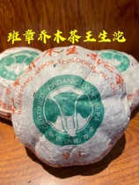 90s Tea King cabbage Banzhang Tuo tea Yunnan Puer Chen years Tuo tea dry warehouse Zang 500 gr Jin Guaiotuo