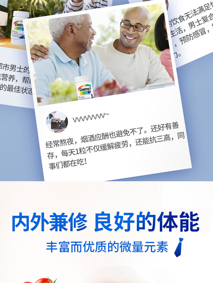 天猫国际官方直营 美版善存 男士复合维生素 120粒 增加肌能 提高免疫力 图8