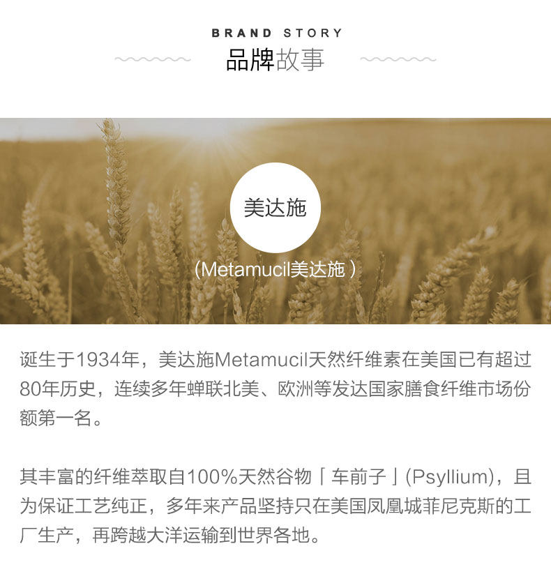 宝洁旗下 美国 Metamucil 吸油纤维素 瘦肚腩通便 72次 图14