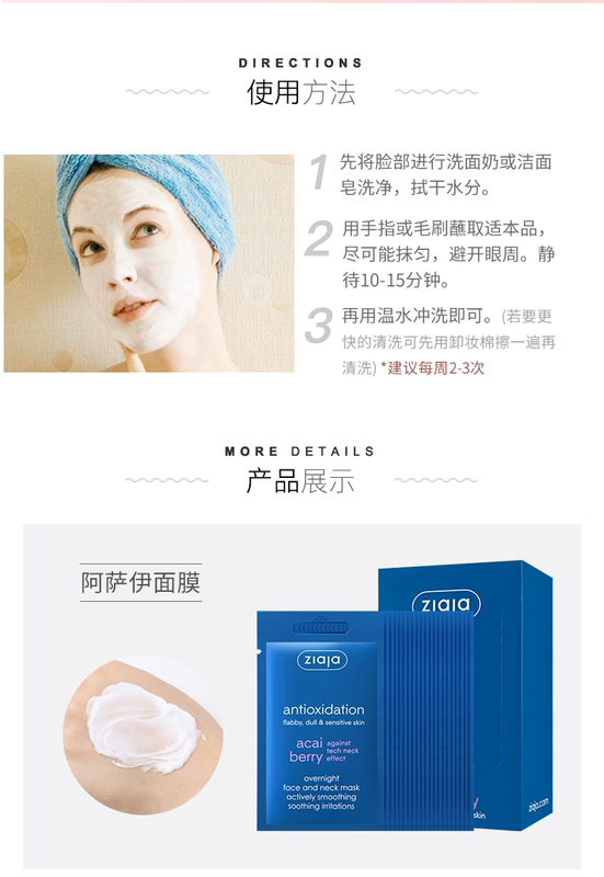 [Direct] ZIAJA Qiye Ya Asai Olive Olive Moisturising Mask - Mặt nạ