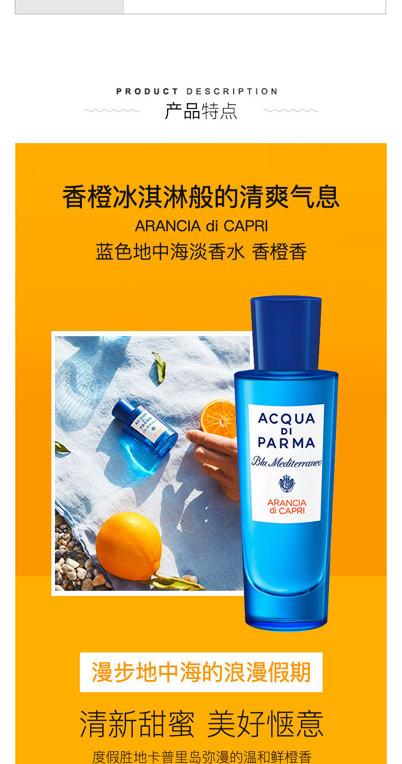 意大利 Acqua Di Parma 帕尔玛之水 30ml小众香水 图2