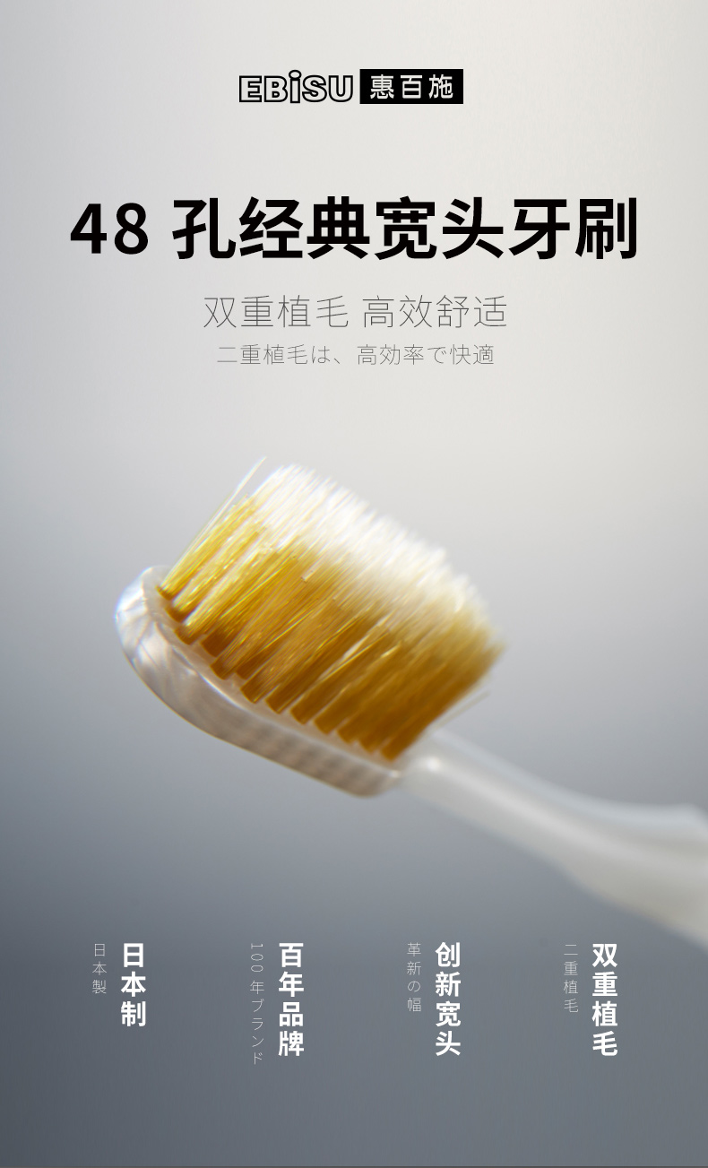 网评最好用 日本 惠百施 48孔6列超软毛 棉花口感大头牙刷 4支装 图2
