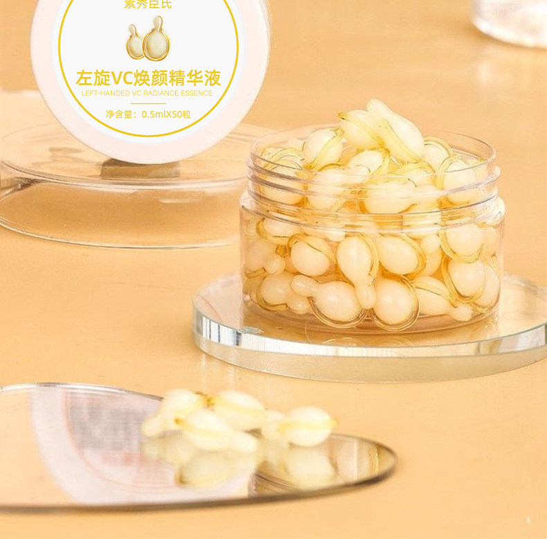 【中国直邮】 素秀臣氏 左旋维vc焕颜精华液  医用级烟酰胺 美白提亮去黄  0.5ml*50粒/盒