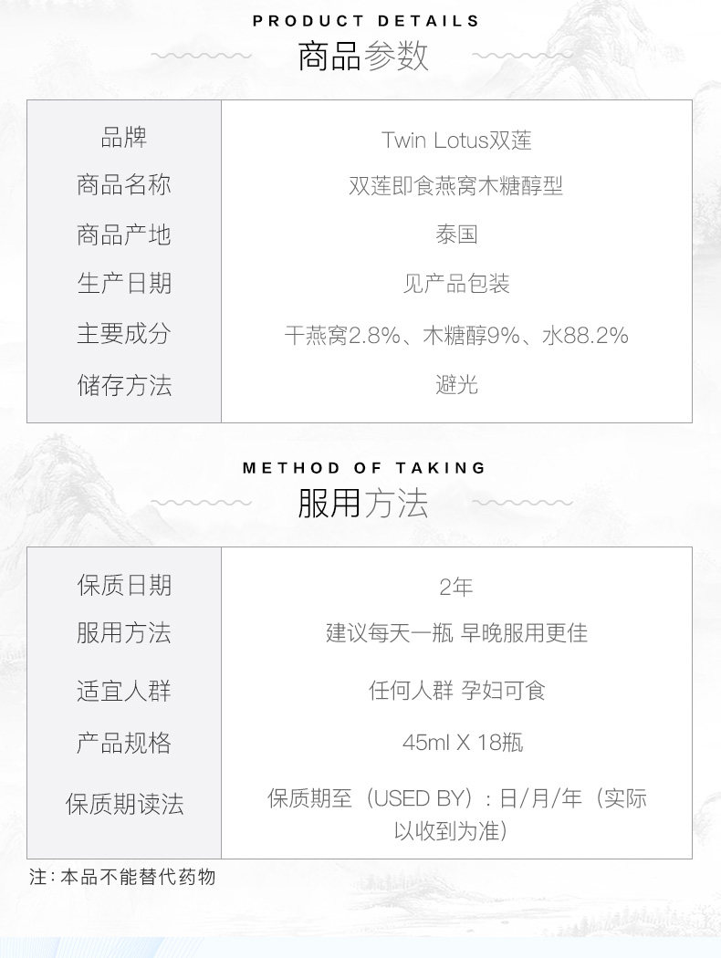 泰国进口 双莲 木糖醇低糖版 即食燕窝 45ml*18瓶 图2