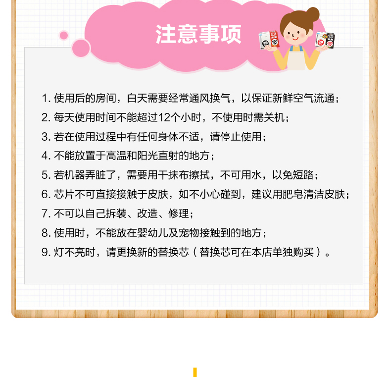 日本进口 VAPE未来 便携式电子驱蚊器 150日型 图10