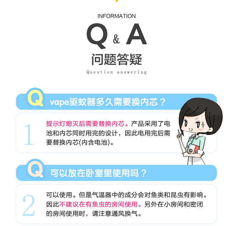 日本进口 VAPE未来 便携式电子驱蚊器 150日型 图11