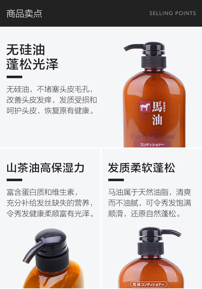 日本 熊野油脂 马油滋润无硅洗发水+护发素洗护套装 2瓶 图4