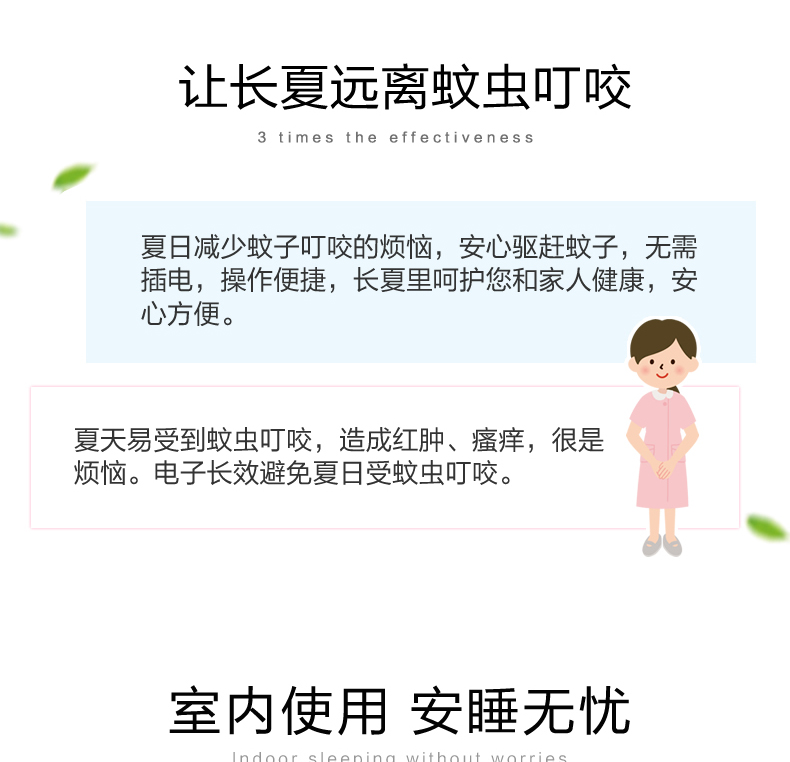 日本进口 VAPE未来 便携式电子驱蚊器 150日型 图4