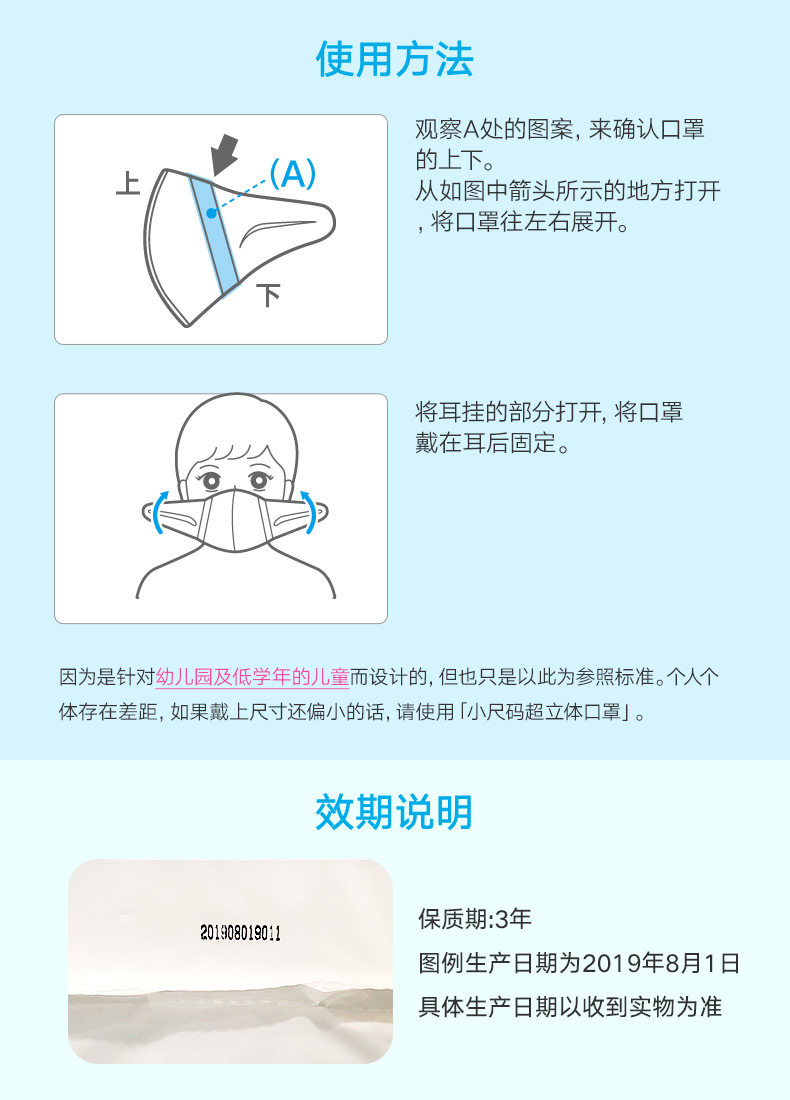 日本 UNICHARM 尤妮佳 超立体口罩儿童男童用5片婴儿透气男孩幼儿过滤  5pcs