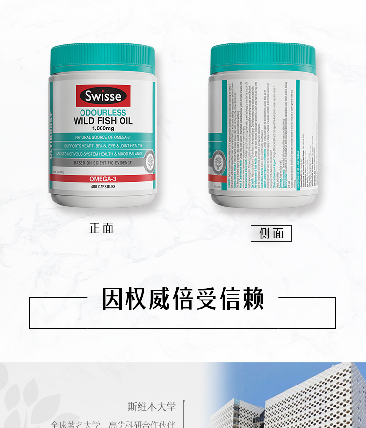 Swisse 无腥味深海鱼油软胶囊 1000mgx400粒 券后70.43元包邮 买手党-买手聚集的地方