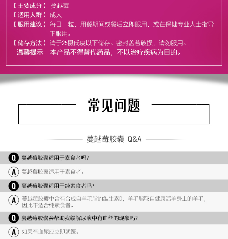 澳洲 Swisse 高强度蔓越莓胶囊 30粒 图10